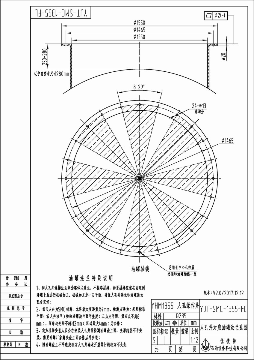優(yōu)捷�?355外翻邊人孔井-對應油罐法蘭尺寸�?017-12.12.jpg
